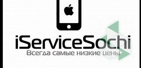 Салон-мастерская iServiceSochi в Лазаревском районе