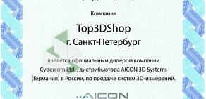 Студия 3D-печати Top 3D Shop