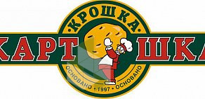 Ресторан быстрого питания Крошка Картошка в ТЦ НАШ 