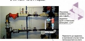 Проектно-сервисная компания ТеплоТехЦентр