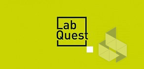 Медицинская лаборатория LabQuest на улице Менжинского