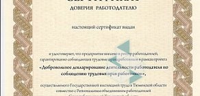 Государственная инспекция труда в Тюменской области