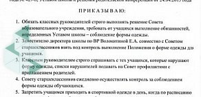 Средняя общеобразовательная школа № 75 на улице Тургенева