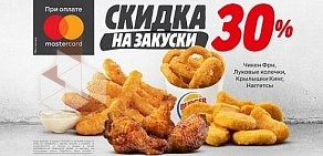 Ресторан быстрого питания Burger King на метро Обводный канал