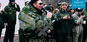 Агентство праздников Event-er