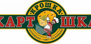 Ресторан быстрого питания Крошка Картошка на метро Мякинино