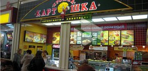 Ресторан быстрого питания Крошка Картошка на метро Мякинино