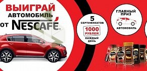 Супермаркет Пятёрочка на площади Ленина