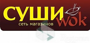 Бар Суши WOK на Гордеевской улице