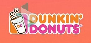 Кофейня Dunkin Donuts в ТЦ Авиапарк