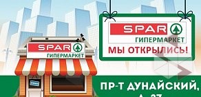 Сеть супермаркетов SPAR в Октябрьском районе