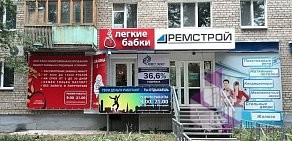 Микрофинансовая компания Легкие Бабки на улице Кирова