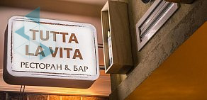 Ресторан & бар Tutta la Vita на улице Большая Ордынка 