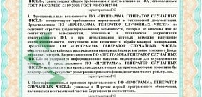 Всероссийская государственная лотерея Столото на метро Тушинская