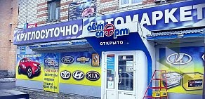 Автомагазин Автоспорт на Волгоградской улице