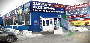 Автомагазин Автоспорт на Волгоградской улице