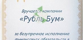 Магазин бытовой химии и косметики РубльБум на улице Гайдара, 51 в Дзержинске