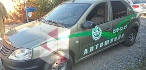 Автошкола Автопрестиж на улице Ленина, 1