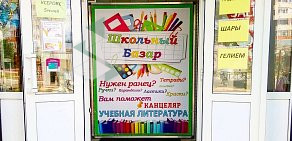 Книжно-канцелярский магазин Канцеляр на Псковской улице 