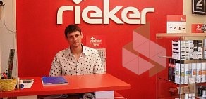 Салон Rieker в ТЦ Сан Сити