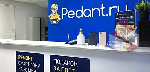 Сервисный центр по ремонту мобильных устройств Pedant на Советской улице 