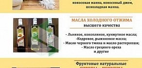 Магазин экопродуктов Вкус и здоровье на Гражданском проспекте