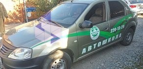 Автошкола Автопрестиж в Чалтыре