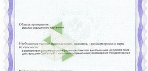 Челябинское электротехническое предприятие