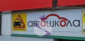 Автошкола Учебно-сервисный центр на Ташкентской улице