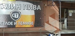 Магазин разливного пива Светлое и Темное на улице Стара-Загора, 147
