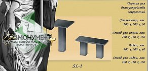 Художественная мастерская памятников АртМонумент на улице Ширямова