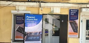 Сервисный центр по ремонту мобильных устройств Pedant на улице Кирова