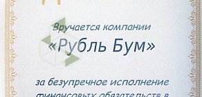 Магазин бытовой химии и косметики РубльБум на улице Петрищева, 14 в Дзержинске