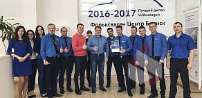 Автосервис Фольксваген Центр Брянск