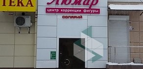 Центр биомеханической коррекции фигуры Люмар на Московском проспекте