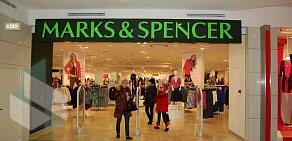 Магазин одежды Marks & Spencer на Мичуринском проспекте