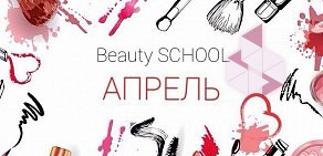 Учебный центр Апрель на Новороссийской улице