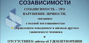 Центр помощи людям, страдающим алкогольной и наркотической зависимостью Триумф