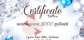 Студия домашней татуировки Express home tattoo Kostroma