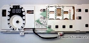 Ремонтная мастерская РемСтирМаш