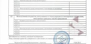 Институт новых технологий в образовании