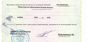 Институт новых технологий в образовании