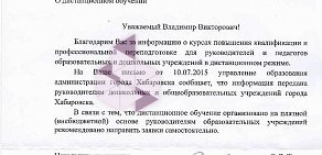 Институт новых технологий в образовании