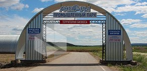 Промышленный парк Ангары