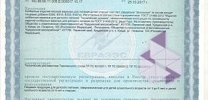 Фирменный магазин Куединский мясокомбинат на улице Маршала Рыбалко