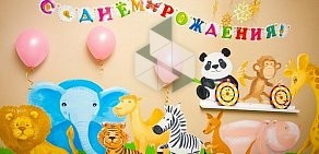 Детский клуб развития и творчества Киндервиль на улице Васнецова