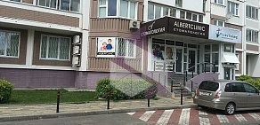 Стоматология АльбертКлиник на Большой Очаковской улице