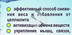 Центр аквааэробики Аква-Драйв на Станционной улице