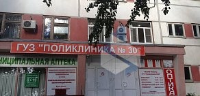 Городская поликлиника № 30 на Ангарской улице