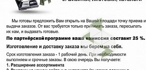 Салон Стоп-Кадр на улице Сокольнический Вал